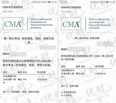 滚烫烫的CMA成绩出炉,优财学员480全球高分霸气领跑高分榜! 滚烫烫的CMA成绩出炉,优财学员480全球高分霸气领跑高分榜!