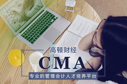 CMA适合那些专业的人学习