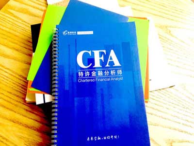 CFA中英文教材