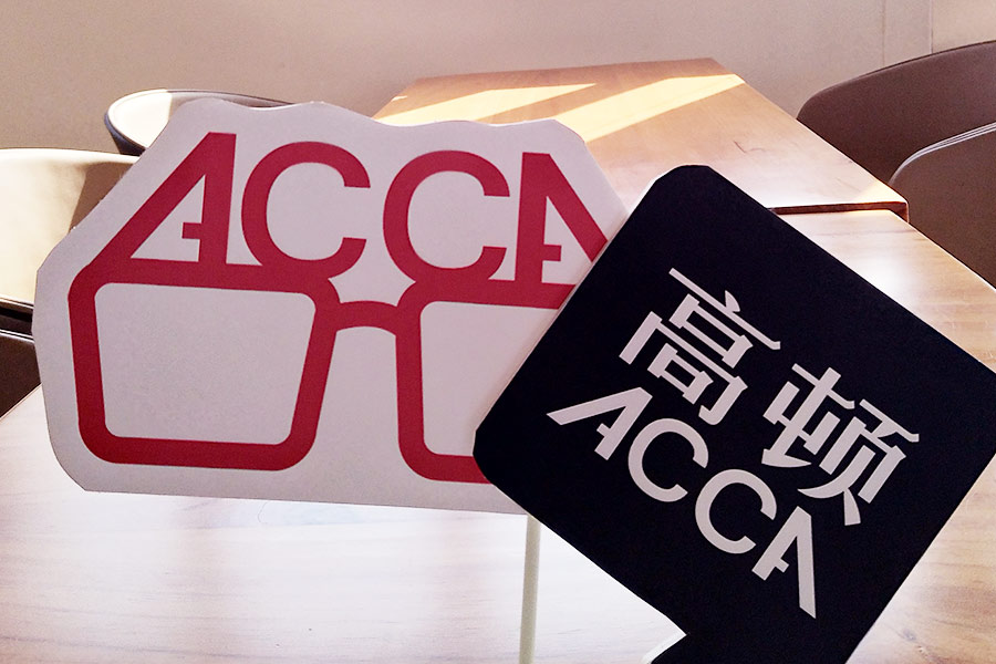 报考ACCA，收获的不仅仅是一张ACCA证书