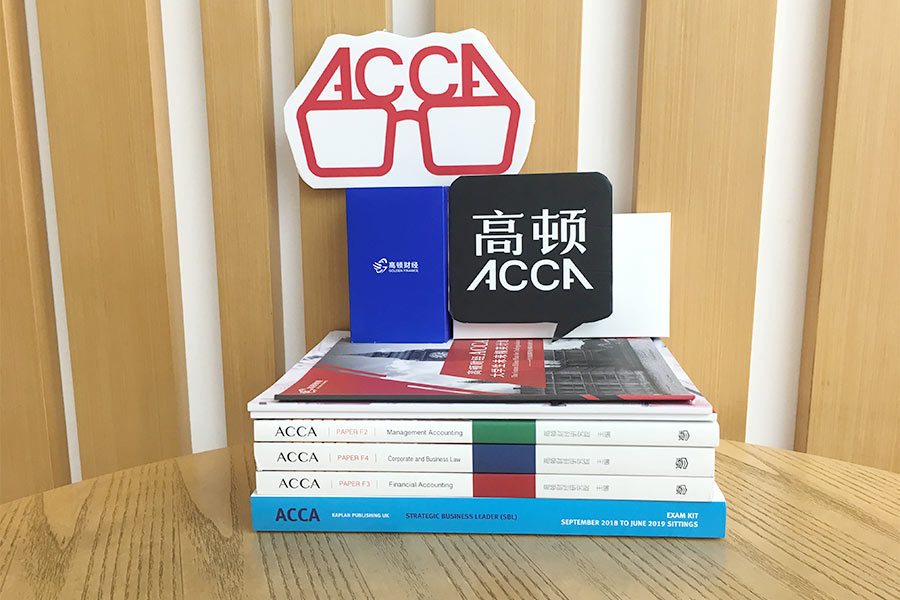 ACCA电子教材应该如何使用