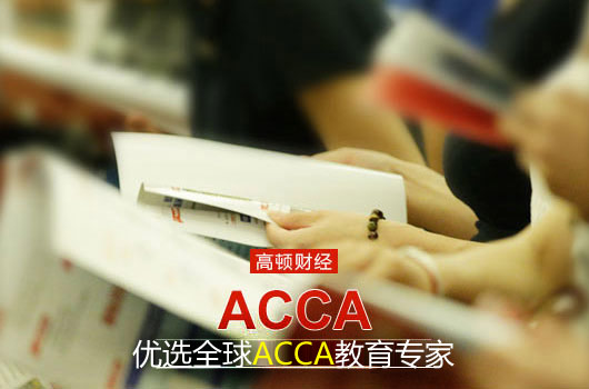 ACCA学员OBU学位申请攻略