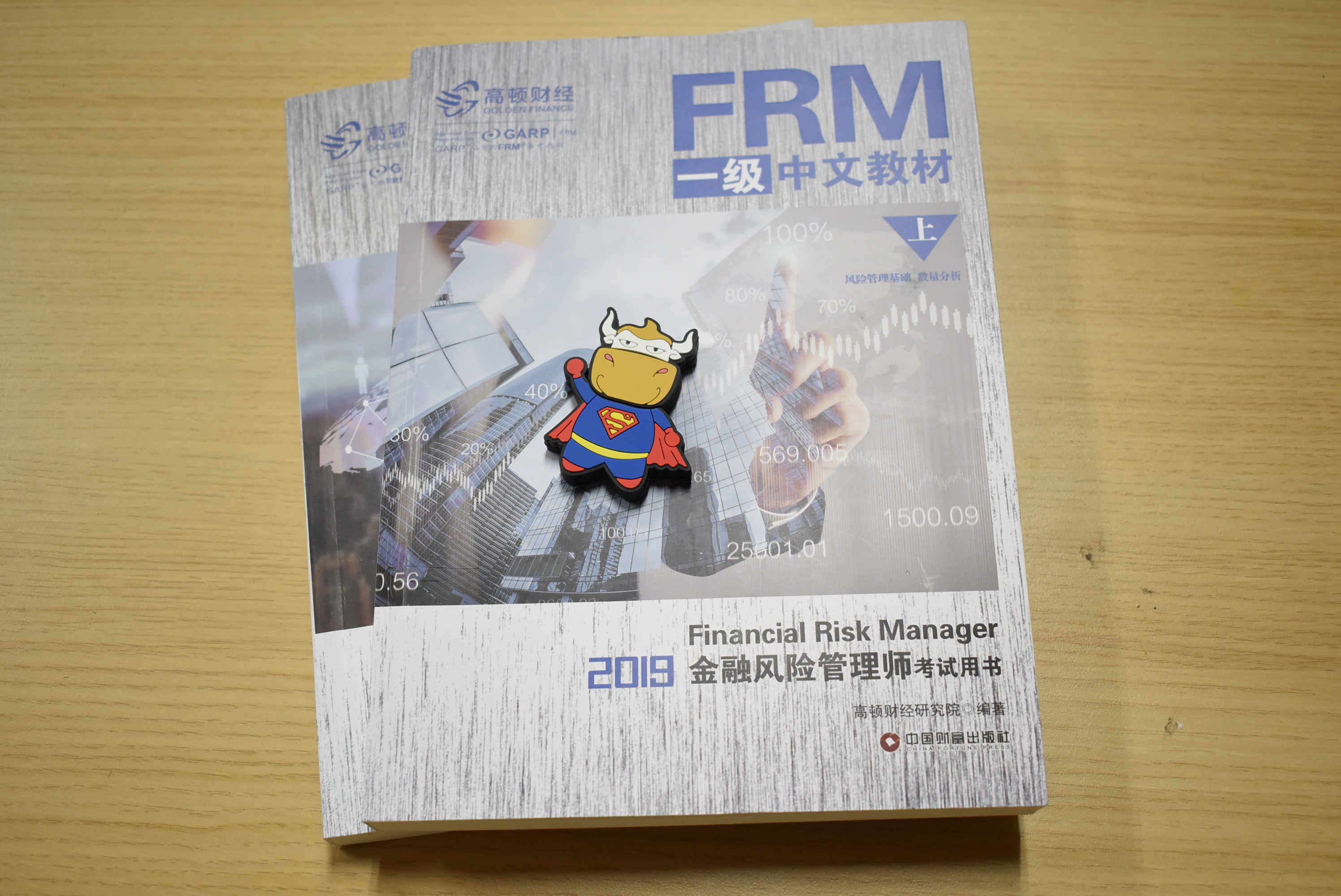 2020FRM报名