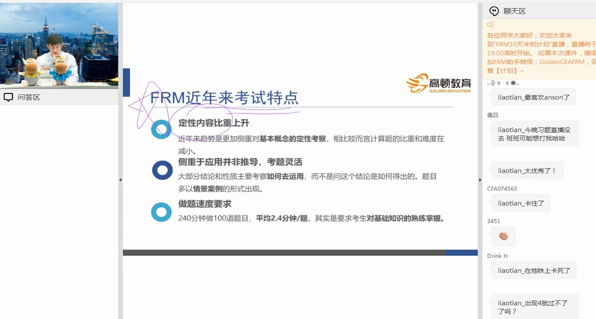 2020年FRM报名时间