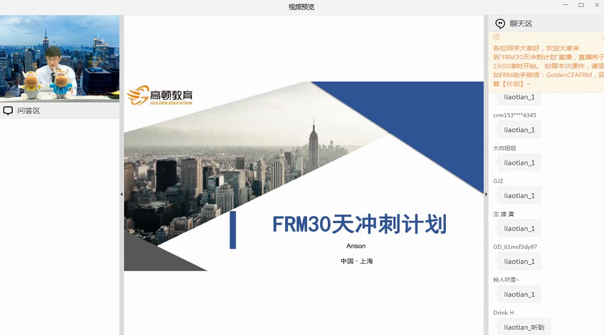 2020年FRM报名时间