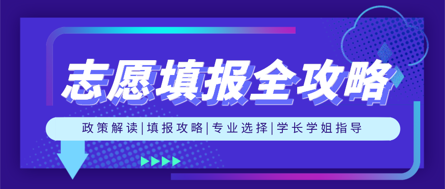 2020级华侨大学专业高考交流