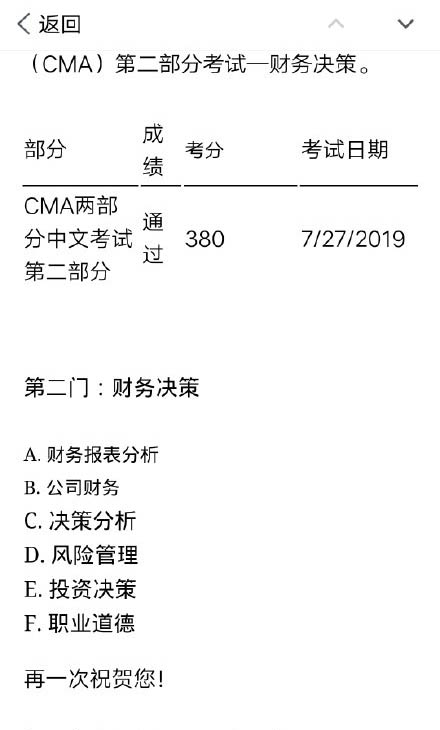 CMA通过