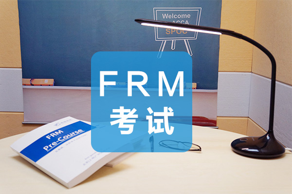 FRM报名