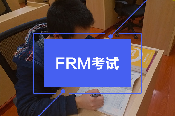 FRM准考证