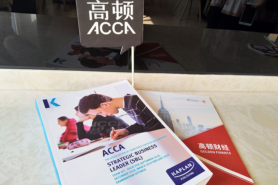 ACCA要考几年，acca想要一年考出难不？