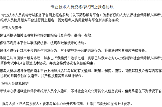 看完这份报名流程就可以不用看其他的了！超详细2018经济师报名流程