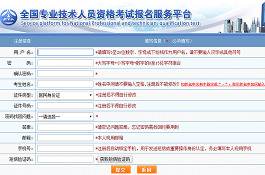 看完这份报名流程就可以不用看其他的了！超详细2018经济师报名流程