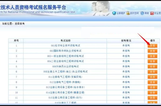 看完这份报名流程就可以不用看其他的了！超详细2018经济师报名流程