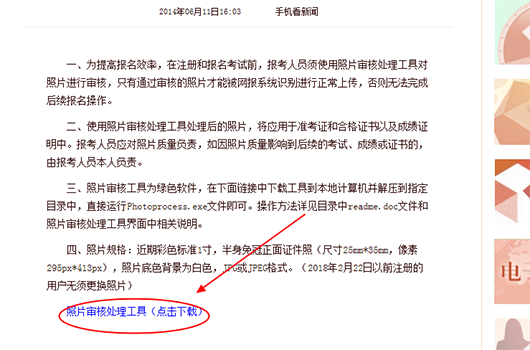 2018经济师考试照片一直上传不上去是怎么回事？