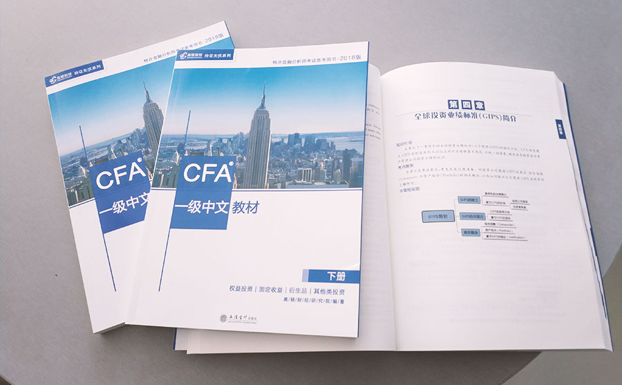 2019年cfa考试,2019cfa考试时间,2019年6月cfa