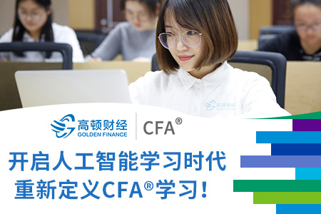 cfa考试难点,cfa备考,cfa考试