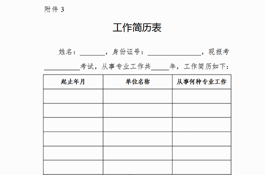 工作年限证明1