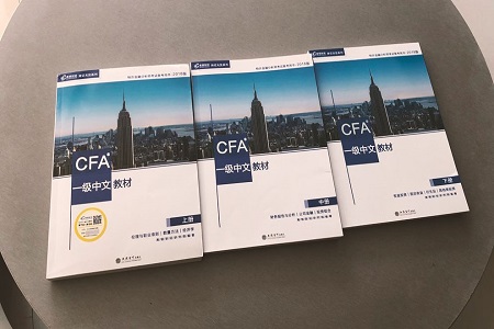 cfa,cfa重点,cfa难点,经济学