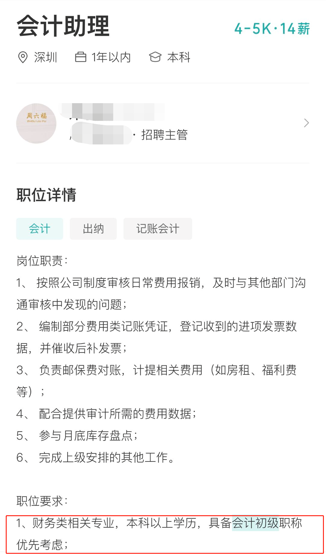 会计助理招聘_2019年3月广州会计助理招聘